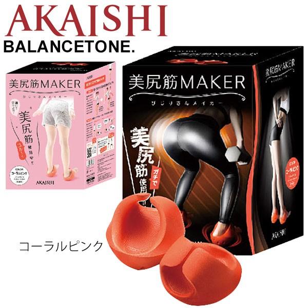 �G�N�T�T�C�Y �X���b�p �T���_�� �A�J�C�V AKAISHI ���K��MAKER(���C�J�\) �R�[�����s���N �����g�g�[�j���O �t�B�b�g�l�X�p�i ��� �j�����p/HB-124�y���z