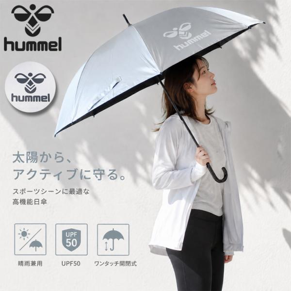 ヒュンメル 日傘 雨傘 hummel UVアンブレラ 晴雨兼用 日焼け 紫外線対策 UPF50 ワンタッチ開閉式 スポーツ観戦 テニス ゴルフ レジャー /HFA7021【ギフト不可】