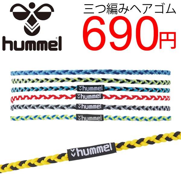 三つ編みヘアゴム ヘアバンド レディース メンズ Hummel ヒュンメル スポーツアクセサリー サッカー フットサル ジム自宅トレーニング みつあみ Hfa9108 Hfa9108 World Wide Market 通販 Yahoo ショッピング