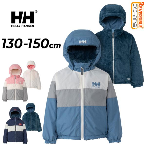 HELLY HANSEN キッズ　ヘリーハンセン　アウター　120 ネイビー 一度着用 120㎝ ヘリーハンセン HELLY HANSEN キッズ ネイビー