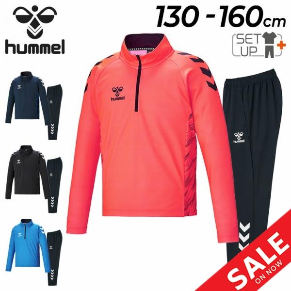 hummel（ヒュンメル） トレーニングウェア 上下 キッズ 130-160cm 子供