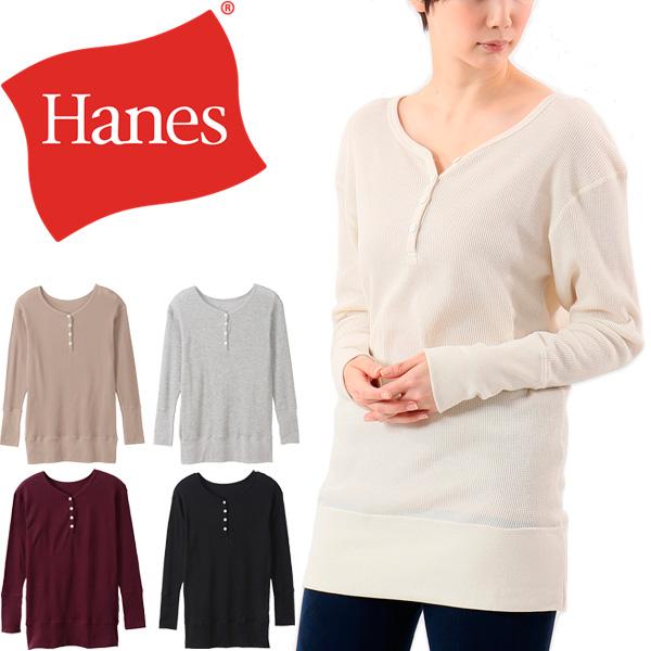 アンダーウェア 長袖 シャツ レディース ヘインズ Hanes Undies サーマル 2wayネック ヘンリーネック インナーシャツ 女性 シンプル 無地 Hw4 S501 返品不可 Hw4 S501 World Wide Market 通販 Yahoo ショッピング