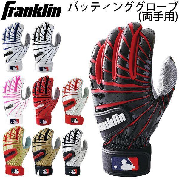 フランクリン フランクリン/Flanklin/野球バッティンググラブ