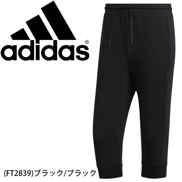 7分丈パンツ トレーニング メンズ Adidas アディダス ダブルニット3s カプリパンツ スポーツウェア フィットネス 男性 ボトムス Irz91 Ft29 Irz91 Ft29 World Wide Market 通販 Yahoo ショッピング