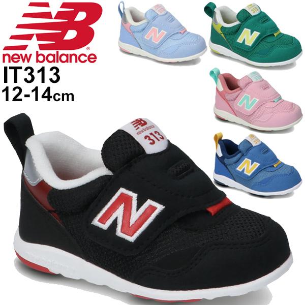 ファーストシューズ ベビーシューズ スニーカー 12 0 14cm 子供靴 Newbalance ニューバランス It313 First 子ども ベビー 靴 カジュアル スポーティ It313 It313 World Wide Market 通販 Yahoo ショッピング