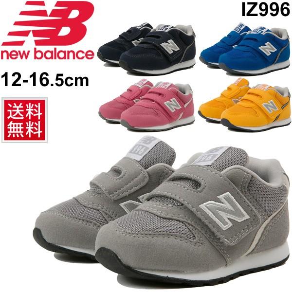 キッズ ベビー シューズ スニーカー 男の子 女の子 子供靴 NewBalance ニューバランス 996 インファント 12-16.5cm ベビー靴/ IZ996 :IZ996:WORLD WIDE MARKET - 通販 - Yahoo!ショッピング キッズ ベビー シューズ スニーカー 男の子 女の子 子供靴 NewBalance ニューバランス 996 インファント 12-16.5cm ベビー靴/ IZ996 :IZ996:WORLD WIDE MARKET - 通販 - Yahoo!ショッピング