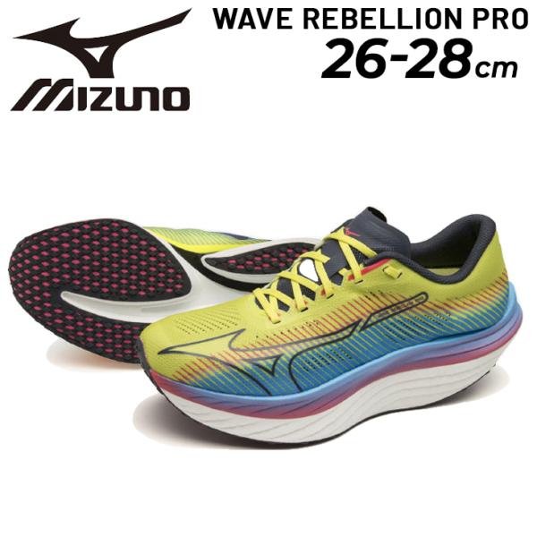 ウェーブリベリオンプロ3 ミズノ ランニング マラソン28cm MIZUNO ミズノ WAVE REBELLION PRO 3 ウエーブリベリオンプロ3