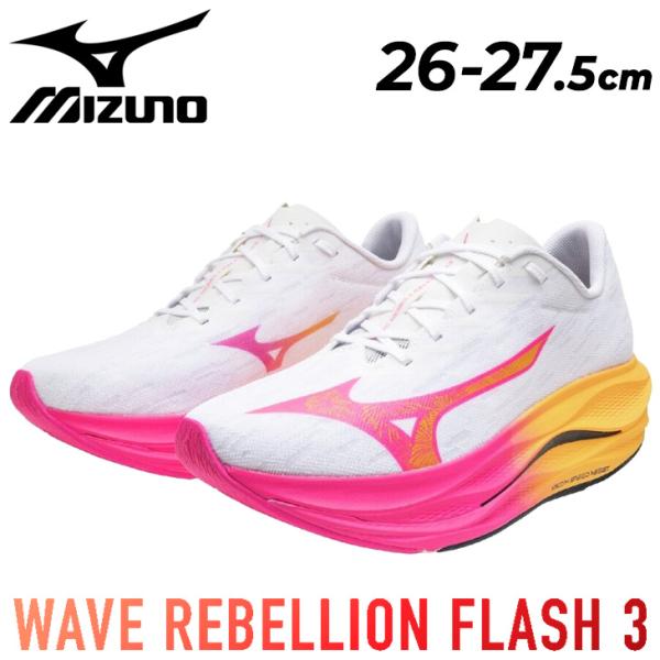 ミズノ メンズ ランニングシューズ 2E相当 mizuno ウエーブリベリオンフラッシュ3 HANABI PACK レーシングシューズ マラソン サブ3.5 レースシューズ /J1GC2517