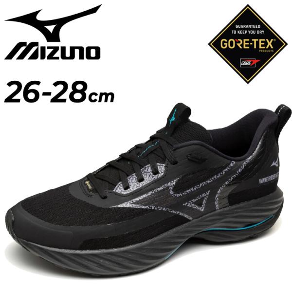 ミズノ メンズ ランニングシューズ 2E相当 mizuno ウエーブライダーGTX 3 防水シューズ GORE-TEX ゴアテックス 全天候対応 ジョギング マラソン /J1GC2577