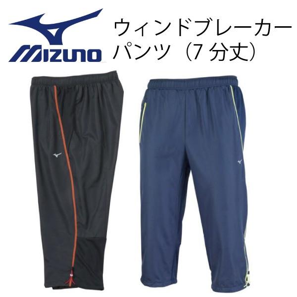 Mizuno ウィンドブレーカー & パンツ セット ミズノ ウィンドブレーカージャケット パンツ 上下セット mizuno