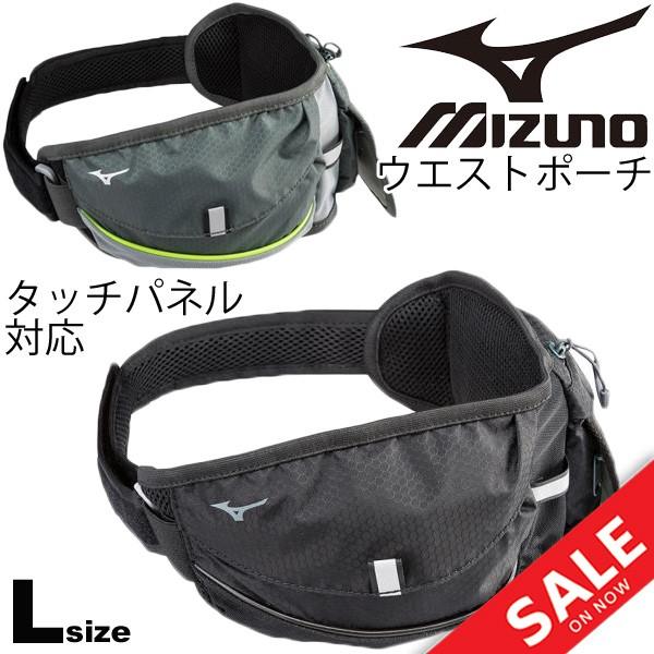 ウエストポーチ Mizuno ミズノ ランニング ウォーキング ウエストバッグ スポーツアクセサリー タッチパネル対応 メンズ レディース かばん バッグ J3jm6504 J3jm6504 World Wide Market 通販 Yahoo ショッピング