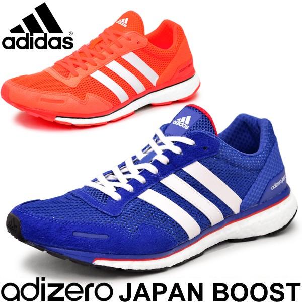 ランニングシューズ メンズ アディダス Adidas Adidas Adizero Japan Boost アディゼロ ブースト 男性用 E幅 陸上 マラソン Aq2429 Aq2430 Japan Boost World Wide Market 通販 Yahoo ショッピング
