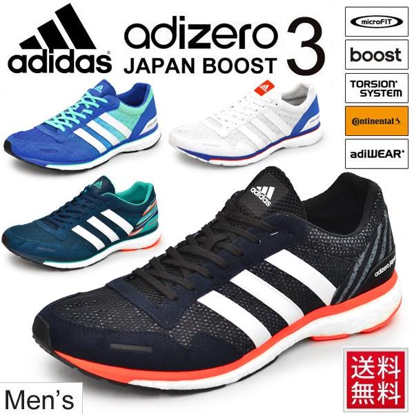 adidas adizero boost