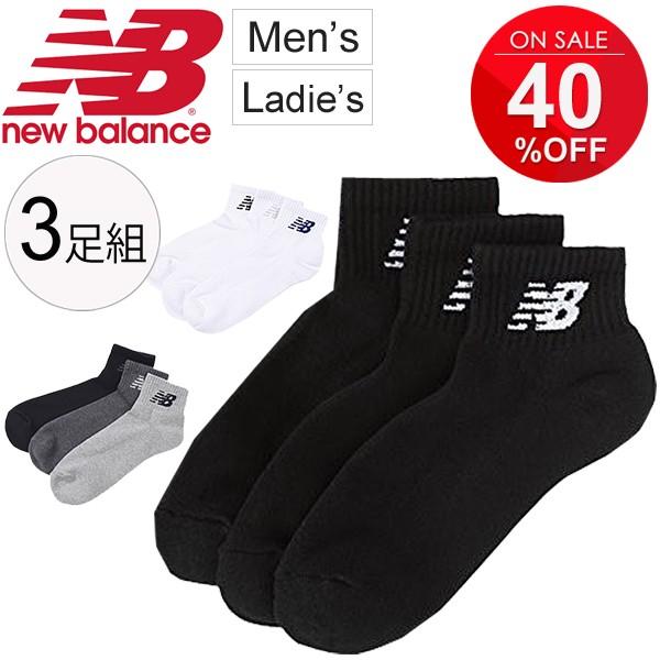 ソックス 靴下 ショート丈 メンズ レディース ニューバランス 3pソックス Newbalance スポーツソックス 男女兼用 3足組 Nbロゴ 通学 学校 Jasp6326 Buyee Buyee 提供一站式最全面最專業現地yahoo Japan拍賣代bid代拍代購服務 Bot Online