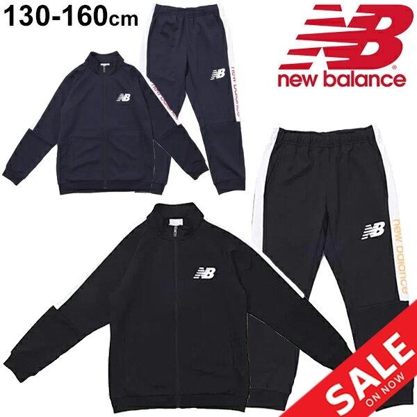 キッズ ジャージ 上下セット ジュニア 子供服 ニューバランス Newbalance ウォームアップ トラック ジャケット パンツ スポーツウェア Jjjp0336 Jjpp0337 Jjjp0336 Jjpp0337 World Wide Market 通販 Yahoo ショッピング