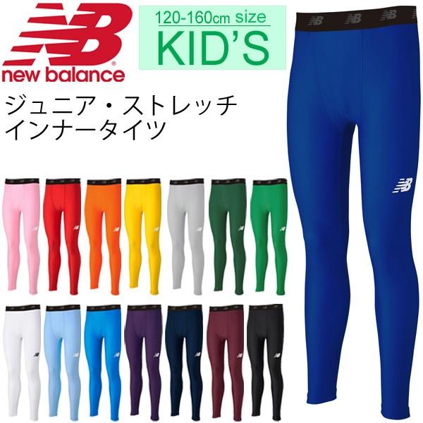 ジュニア キッズ ロングタイツ 男の子 女の子 子ども Newbalance ニューバランス インナー スポーツタイツ Jjpf7385 取寄 返品不可 Jjpf7385 World Wide Market 通販 Yahoo ショッピング
