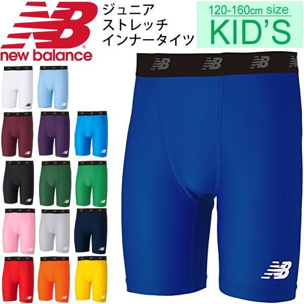 New Balance（ニューバランス） ジュニア キッズ ハーフタイツ 男の子