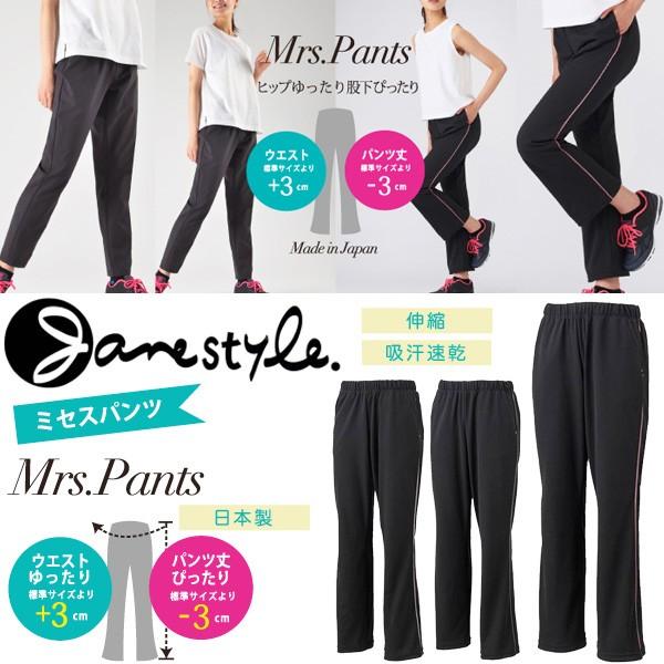 Janestyle トレーニングパンツ レディース ジェーンスタイル janestyle