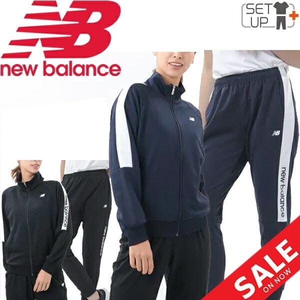 ジャージ 上下セット レディース トラックスーツ Newbalance ニューバランス ベーシック トラックトップ スポーツウェア トレーニング Jwjp00 Jwpp0021 Jwjp00 Jwpp0021 World Wide Market 通販 Yahoo ショッピング