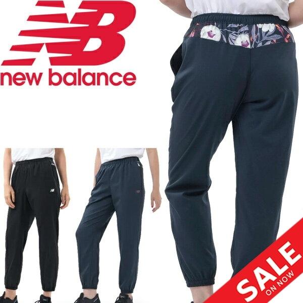 ウィンドブレーカー ロングパンツ レディース Newbalance ニューバランス 5way ストレッチウーブン パンツ スポーツウェア 女性 ボトムス トレーニング Jwpp0026 Jwpp0026 World Wide Market 通販 Yahoo ショッピング