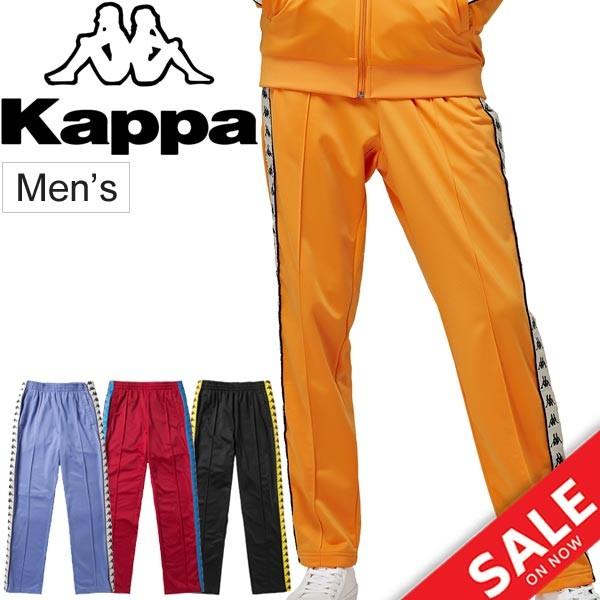 ジャージパンツ メンズ Kappa カッパ Banda スポーツウェア 男性用 ニットパンツ ロングパンツ ロゴ ダンス K08y2ak61m K08y2ak61m World Wide Market 通販 Yahoo ショッピング