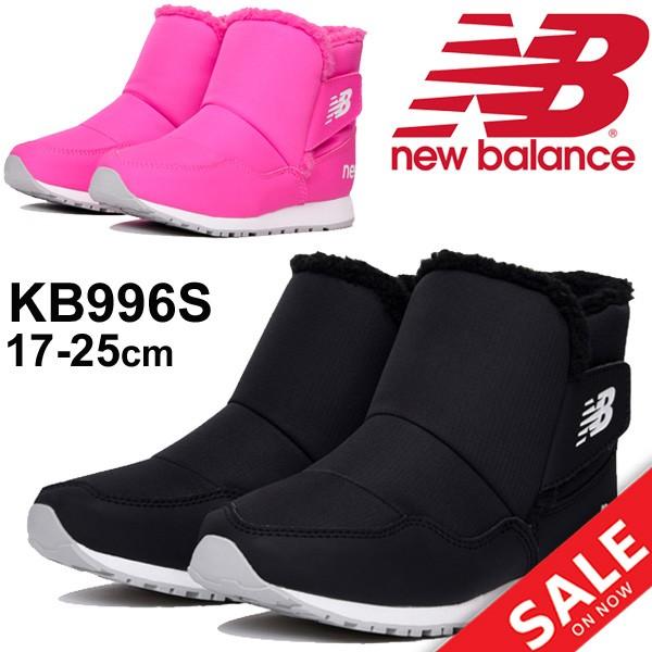 New Balance A03 BR ブーツ ブラック/ローズ 25cm New Balance（ニューバランス） キッズブーツ ジュニア シューズ