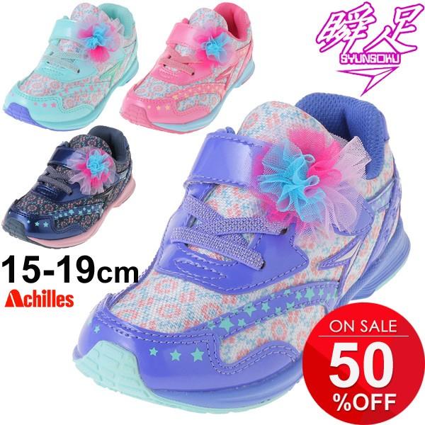 キッズシューズ 瞬足レモンパイ 女の子 シュンソク 子供靴 通園 通学 瞬足マラソン 花柄 星柄 かわいい 15 19cm Lec26 Lec26 World Wide Market 通販 Yahoo ショッピング