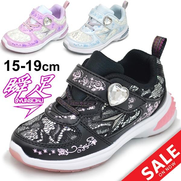 キッズシューズ ジュニア 女の子 子ども 瞬足 レモンパイ シンデレラフィット ガールズ スニーカー 子供靴 D幅 15 19 0cm 女児 きらきら かわいい Lec4750 Lec4750 World Wide Market 通販 Yahoo ショッピング