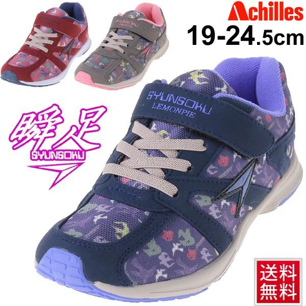 キッズシューズ 瞬足レモンパイ 女の子 シュンソク 子供靴 通園 通学 瞬足マラソン 小鳥柄 かわいい 19 0 24 5cm Lej2600 Buyee 日本代购平台 产品购物网站大全 Buyee一站式代购 Bot Online