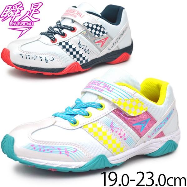 ジュニアシューズ 瞬足 レモンパイ Syunsoku 子供靴 女の子 通学 運動靴 くつ こども ガールズ 音符柄 かわいい ジュウオウムジン 19 24 5cm Lej2990 Buyee Buyee Japanese Proxy Service Buy From Japan Bot Online
