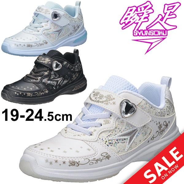 ジュニアシューズ 女の子 子ども 瞬足 レモンパイ シュンソク ガールズ スニーカー 子供靴 Lej4630 Buyee Buyee Japanese Proxy Service Buy From Japan Bot Online