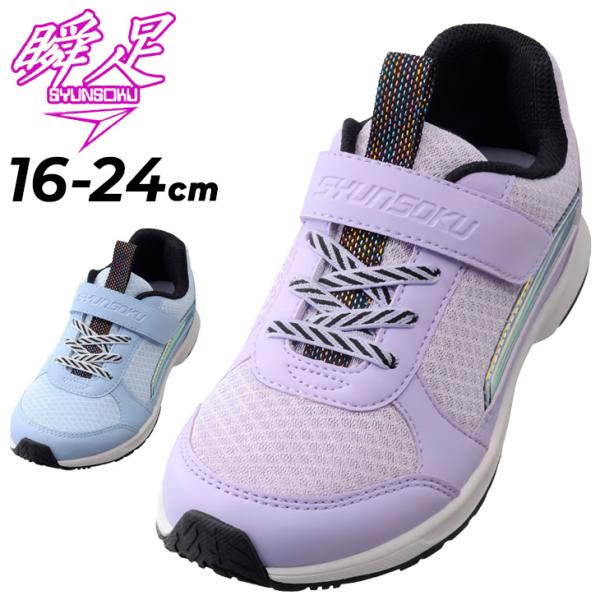 超絶SALE❗️【9割未使用】こどもちゃれんじ じゃんぷ　11冊+CD5枚　5歳 楽天市場】瞬足 女の子 シュンソク レモンパイ キッズ