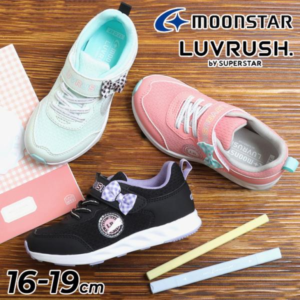 WHIZ ムーンスター ラブラッシュ キッズシューズ 女の子 16-19cm 2E