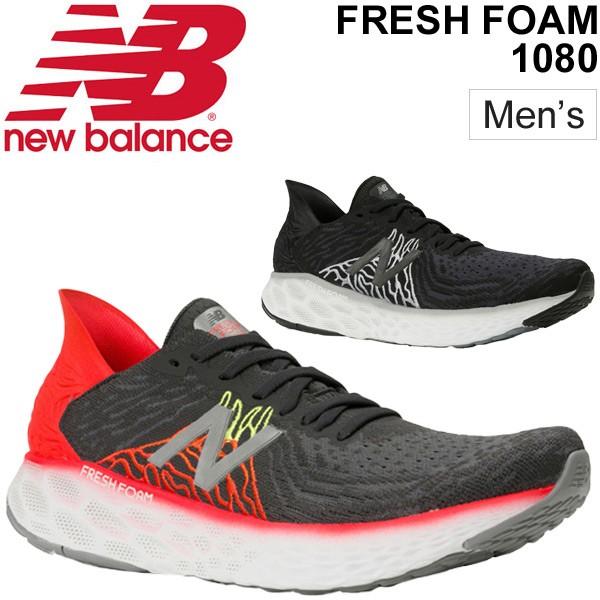 ランニングシューズ メンズ ニューバランス Newbalance Fresh Foam 1080 M フレッシュフォームテンエイティ 男性用 2e幅 マラソン M1080 M1080 World Wide Market 通販 Yahoo ショッピング