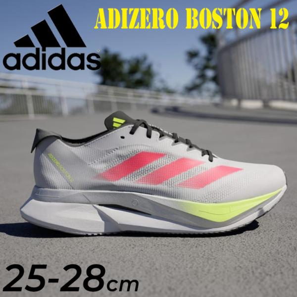 adidas Adizero ボストン12 ランニングシューズ　24cm w-w-m_mdf81-