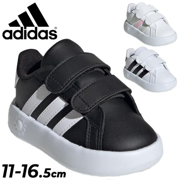 アディダス ベビーシューズ スニーカー キッズ 11-16.5cm 子供靴 adidas GRAND COURT 2.0 CF I グランドコート2.0 ベビー靴 スポーティ カジュアル /MDT59