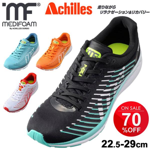 ランニングシューズ メンズ レディース アキレス ソルボ メディフォーム イテン Iten Mf 002 マラソン 長距離ラン ジョギング トレーニング 陸上 Mfr00 Mfr00 World Wide Market 通販 Yahoo ショッピング