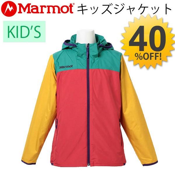 Marmot マーモット キッズジャケット ジュニア ウインドブレーカー