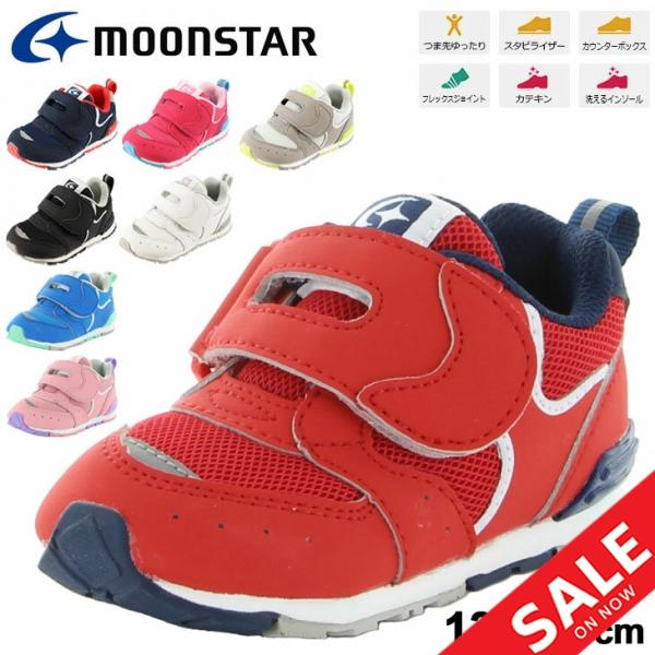 ベビースニーカー キッズ シューズ 男の子 女の子 Moonstar ムーンスター ベビー靴 子供靴 13 0 14 5cm 2e 幼児 インファント 赤ちゃん Ms B121 Ms B121 World Wide Market 通販 Yahoo ショッピング