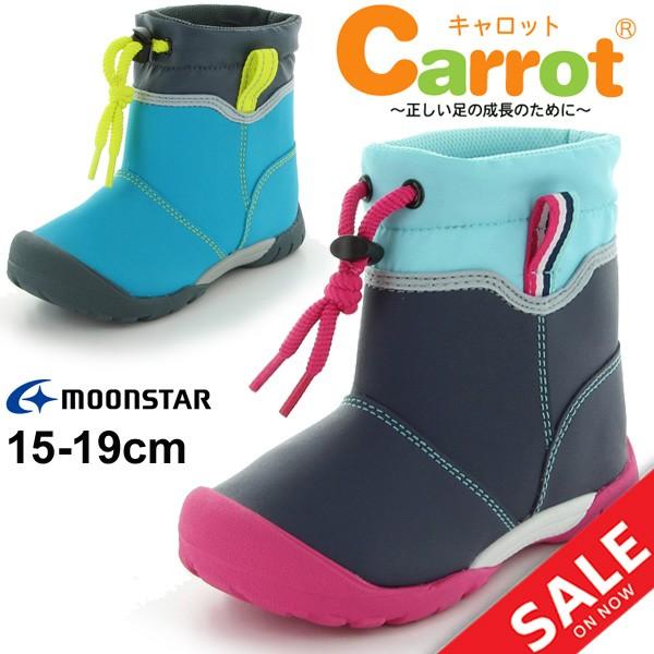 レインシューズ キッズ ジュニア 男の子 女の子 ムーンスター キャロット Carrot ザアザア 長靴 子供靴 2e 15 19 0cm 防水 抗菌防臭 レインブーツ Cr C2210 Ms C2210 World Wide Market 通販 Yahoo ショッピング
