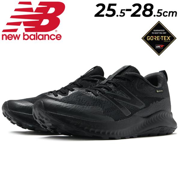 ニューバランス　トレイルランニング　ゴアテックス4Eダイナソフト ナイトレル NEW BALANCE】 ニューバランス MTNTROW5(4E) ダイナソフト