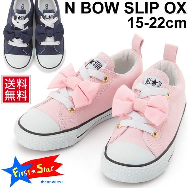 コンバース キッズシューズ Converse Child All Star ジュニア スニーカー ローカット 女の子 15 0 22 0cm 子供靴 正規品 ピンク ネイビー N Bowslip Ox N Bowslip Ox World Wide Market 通販 Yahoo ショッピング