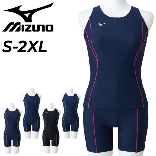 ミズノ 水着 レディース スイムウェア mizuno ベーシックセパレーツ(めくれにくいボタン付）カップ付き 耐塩素 スクール水着 女性用 /N2MGDC11【返品不可】
