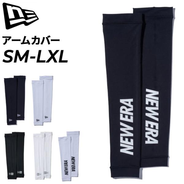ニューエラ NEW ERA アームカバー 両腕 メンズ レディース 紫外線対策 UPF50+ 日焼け対策 腕カバー 男女兼用 ランニング ゴルフ スポーツ /Newera-ArmSlvs