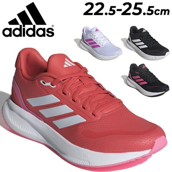 adidas（アディダス） レディース ランニングシューズ ランファルコン