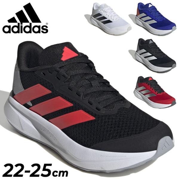 アディダス ジュニア ランニングシューズ 22-25cm 子ども靴 adidas デュラモ DURAMO SL2 J 子ども用 厚底 ジョギングシューズ マラソン スポーツシューズ /NKR86