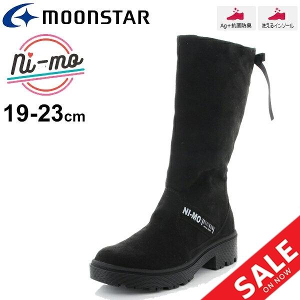 キッズ ガールズ ロングブーツ ジュニア 女の子 子供靴 ムーンスター ニーモ Moonstar Ni Mo 厚底 ヒール ファスナー付 19cm 24cm 2e幅 女児 Nm J022 Nm J022 World Wide Market 通販 Yahoo ショッピング