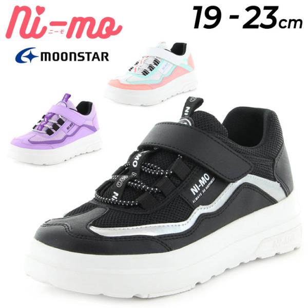 小学生 女の子 スニーカーの人気商品 通販 価格比較 価格 Com