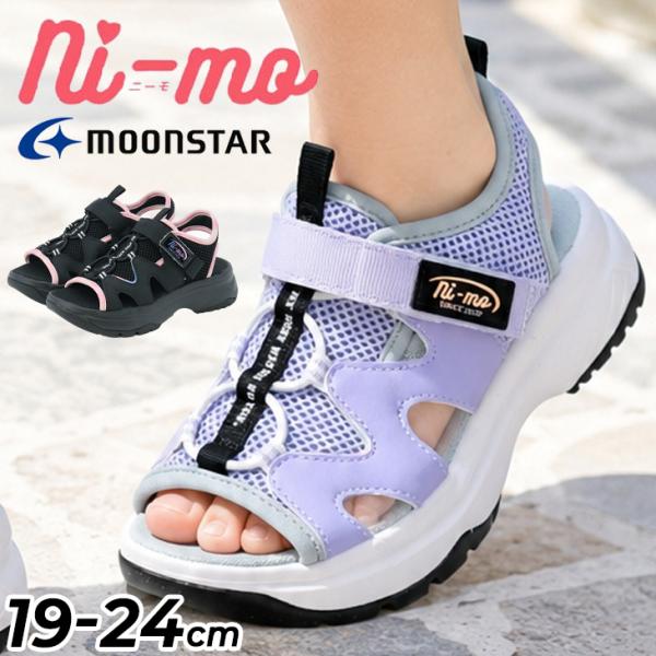 ムーンスター ニーモ ジュニア 厚底 サンダル 女の子 moonstar Ni-mo 子供靴 19-24cm 2E 子供靴 子ども ガールズサンダル サマーシューズ  夏 /NM-J154SPO-SD
