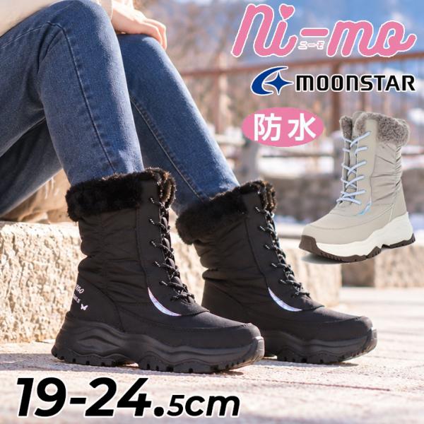 ムーンスター ニーモ ジュニア 女の子 ウィンターブーツ 防水 スノーブーツ 19-24.5cm 2E 子供靴 moonstar NI-MO NM WPJ036 シャーリングブーツ 防寒 /NM-WPJ036